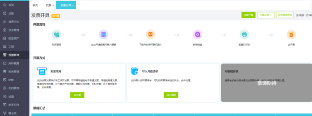 最佳擺攤記賬軟件推薦 輕松管理，助力生意騰飛